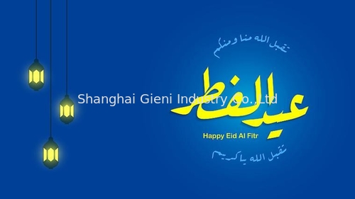 Het laatste nieuws van het bedrijf over Eid Mubarak: Een tijd voor eenheid en dankbaarheid